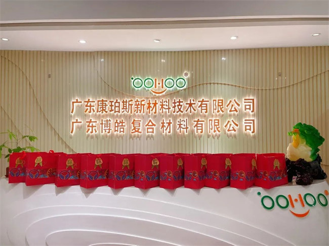 端午安康丨博皓端午大放“粽”，獨樂樂不如“粽”樂樂  -3