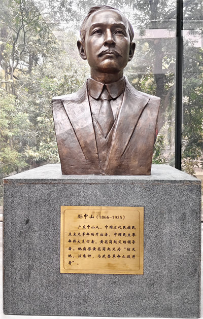 緬懷英烈志，傳承民族魂—黃花崗七十二烈士陵園祭奠活動(dòng)   -6