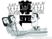 【博皓感悟】這才叫職業(yè)尊嚴(yán) 【博皓感悟】這才叫職業(yè)尊嚴(yán)