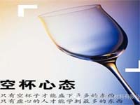 【博皓感悟】心態(tài)是一切的財(cái)富的根源 【博皓感悟】心態(tài)是一切的財(cái)富的根源
