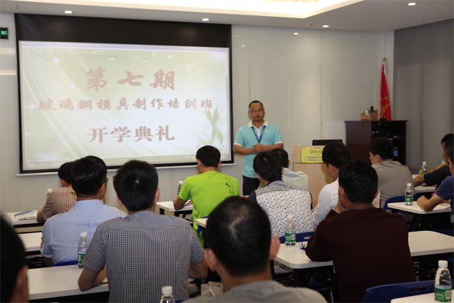 模具培訓(xùn)班正式開班，博皓總經(jīng)理尹秀林致辭
