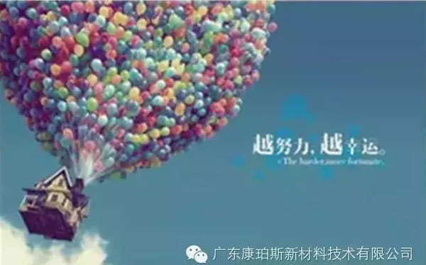 越努力，越幸運！