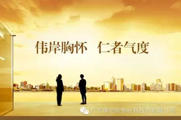 偉岸胸懷，仁者氣度